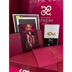 姚曉棠簽名照【春節聯歡晚會】認證裱框禮盒裝, 2, 樣式