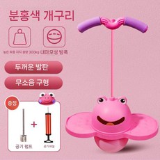 어린이 콩콩이 점프볼 키 성장 장난감 점프 키크기, 1개