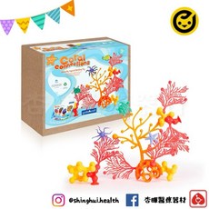 Guidecraft 珊瑚世界 兒童玩具 手眼協調 益智遊戲 觸覺學習 邏輯思考, 1個