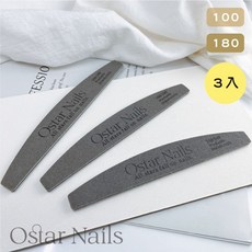 Ostar Nails 心緹 Ostar日本砂冷灰 美甲工具 美甲材料 真甲磨棒 磨甲條 指甲, 1個, 半月形雙面磨砂條 100/180(3入)