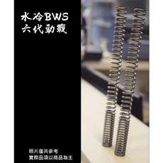 強化前叉彈簧 適用於六代勁戰 水冷BWS125 水B 前避震 上疏下密 預載提升 優化舒適, 1個