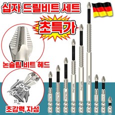 [9종세트] 마그네틱 논슬립 충격 방지 십자 드라이버 비트 드릴비트 세트 자석 드라이버 비트 강자성 미끄럼 방지 및 충격 방지 만능 멀티 십자 드라이버 전동 드릴 육각 k5 합금강, 1개