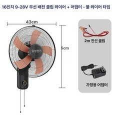 벽걸이 캠핑용 저소음 설계 무타공 설치 DC 모터 욕실, 16 9 V28 V 어댑터 포함 기계식모델, 기본 색상