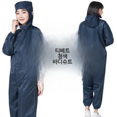 방진복 하의 반도체 도장 보호 위생복 방역 빅사이즈 방진 분리형 정전기 방지 제전복 작업복 L 네이비 방진 방전 바지, 1개, 4XL 티베트 청색 후드 바디수트