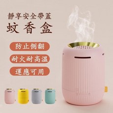 大豪哥選物 靜享安全帶蓋蚊香盒 安全帶蓋 防火加高 蚊香盒 檀香盒 蚊香架 蚊香盤 蚊香 香盤 蚊香座, 灰色