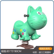 유치원 야외 흔들말 놀이터 흔들 목마 스프링 공원 동물 시소, 55 연꽃색 만화 고양이