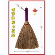 泰國手掃 小掃把 桌掃 清屯 大掃除 迷你掃把, 1個