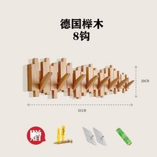 桃園出貨 鋼琴鍵掛鉤 實木掛衣架壁掛 牆上進門玄關收納置物架 入門戶創意掛架, 細款櫸木原色8鉤 送免釘貼/打, 1個