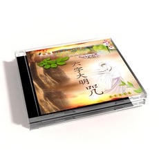 六字大明咒 CD, 1CD