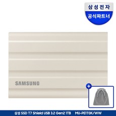 삼성전자 외장 SSD T7 Shield + 더스트백, 베이지+더스트백, 1TB