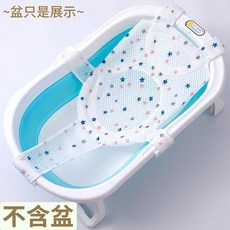 嬰兒洗澡網寶寶洗澡防滑通用新生兒洗澡用品托架浴網兜沐浴牀 副廠商品, 1個, 星星五扣護脊,單個