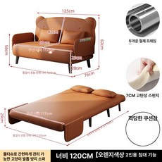 쇼파베드 라텍스 와이드 2인용 검정 베드 1인용, 해먹형-오렌지 K