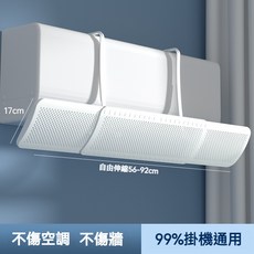 可調節冷氣擋風板, 1個, 純白色【盒裝】