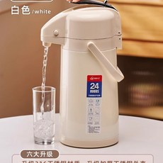 保溫好物 316不鏽鋼氣壓式熱水瓶 一鍵出水 48H保溫 大容量保溫壺 家用熱水壺 保溫水壺 暖水壺 暖壺 熱水瓶, 白色2500ml[雙管+金屬壓桿], 1個