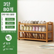 신발 정리대 실내화 무타공 거치대 철제 슬리퍼 보관함, 1개, 3-80l