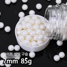 화이트 스크림 케이크 장식 라운드 구슬 컵 생일 파티, 1개, 화이트 캔디 비즈 85g 7mm