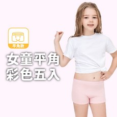 彩色平角兒童內褲5入 柔軟親膚 透氣舒適