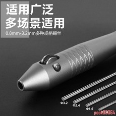 松勒氬弧焊送絲筆【送絲順滑】手動送絲器 鋁合金焊接神器 TIG直條焊機械 焊絲筆, 1個, 氬弧焊送絲筆