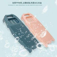 加厚波浪紋搓衣板 防滑家用洗衣板 附排水孔, 粉色, 1個裝