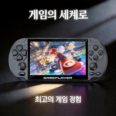 휴대용 게임기 5.1인치 대화면 듀얼 조이스틱 레트로 콘솔, 검정색 검정색