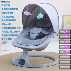 DFMEI 智能搖椅嬰兒搖搖椅寶寶搖籃安撫哄睡搖搖牀, S-Y609搖椅斜躺A版