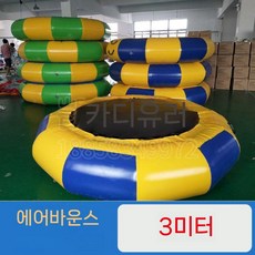 에어바운스 바이킹 놀이터 풍선 에어시소 유치원 키즈 카페 단체 균형, 3m 트램폴린