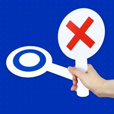 한스온 파티 행사 엠티 가벼운 응원 표지판 유치원교육교구