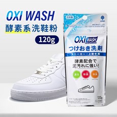 日本紀陽除虫菊 OXI WASH 酵素系洗鞋粉, 1個