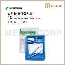 1BOX 10개입) 세운 멸균 드레싱키트 세트 포셉 키트 핀셋 거즈 탈지면 방수포 상처소독 F형 포셉키트, 10개