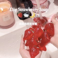 DIY星星葡萄造型香皂掛件 汽車裝飾 孕婦嬰兒適用 精油香氛手工皂, 1個, 紅色草莓串香皂材料包(含模具)