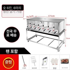 업소용 생선 구이 굽는 기계 생선 구이기, 숯불 6구 6마리 팬포함, 기본 색상