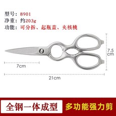 쿠리타다 올 스텐 가위 세척 가능 분리 주방, A. 8901 다기능 전강 가위