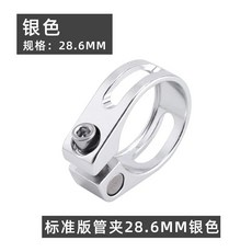 자전거 시트포스트 클램프 시트 포스트 로드 바이크 파이프, 1개, 15. X