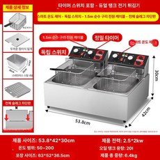 업소용 튀김기 탁상형 더블 전기튀김기 상업용 프라이어, 업그레이드 타이머 스위치 1.5m 순동 전원, 기본 색상