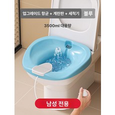 좌욕 의자 구멍뚫린 스툴 가정용 좌훈기 대야 임산부, 세척 세트+에그 홀더 블루 B, 1개