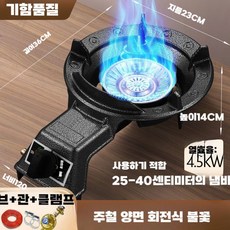 소형 간택기 가스레인지 버너 화구 스토브 구이 국수, 2~4인용 액화가스