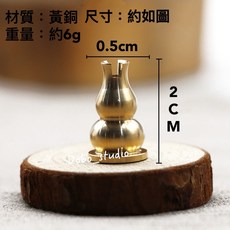 Dobo_studio 黃銅香插, 葫蘆