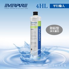 EVERPURE 4HL濾心 美國原裝進口 進階除鉛系列, 單入裝(售出無保固), 1個, 單入裝(售出無保固)