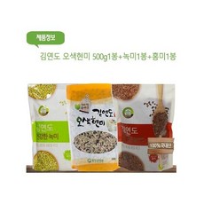 김연도 오색현미 500g 1봉+녹미1봉+홍미1봉, 3개
