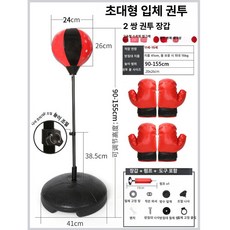 휴대용 복싱 글러브 트레이닝 펀치, 1개, 청소년 12 세 이상 2켤레 157cm