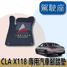 BENZ X118 CLA 專用汽車腳踏墊 2019年後 腳踏板 耐磨 防水, X118(駕駛座一塊),黑色