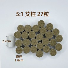 玉石艾灸棒 溫灸棒 艾灸器 溫灸器 艾條棒 艾灸滾動棒 滾動溫灸棒 艾炙器 溫炙器 艾條 艾柱 - 隔日到貨, 1個, 5:1艾柱｜27粒