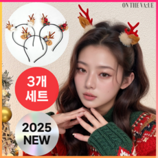 온더밸류 크리스마스 머리띠 사슴 루돌프 파티, 1세트, 3종 세트