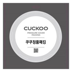 쿠쿠 압력밥솥 P-KHTS1060FD고무 패킹, 1개