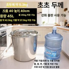 말통 양동이 물통 용기 저장 식수통 버킷 농업용 업소용, 1개, 초 스타일 직경 40 40cm