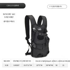 강아지 이동가방 백팩 대형견 외출용 슬링백 휴대용 패브릭 캐리어 반려견 배낭 여행 산책 필수품, 1개, 업그레이드 S 블랙 1~2.5kg 적합