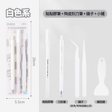 馬卡龍點點膠筆 快乾膠水筆 DIY工具 莫蘭迪色系文具組, 1包, 手帳工具4件套(夾子隨機出)【白色系】, 手帳工具4件套(夾子隨機出)【白色系】