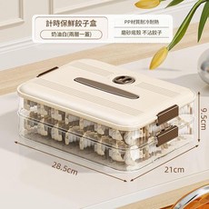 多層冷凍保鮮餃子收納盒, 加厚防裂 PP 零異味 - 二層一蓋 約裝130個餃子 保鮮防粘, 1套