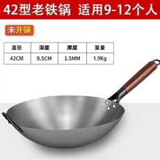 무코팅 튀김팬 가정용 냄비 중식, U. 42CM 1.5MM 두께의 웍