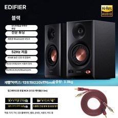스튜디오 모니터 밸런스드 앰프 라인 액티브 입력 파워드, 블루투스 모델 MR3BT 블랙 1단계 RCA, 기본 모델명/품번